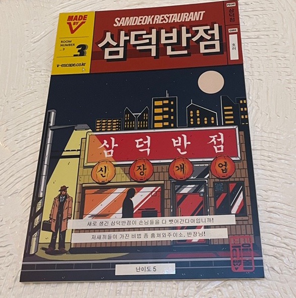 혜성반점 이미지