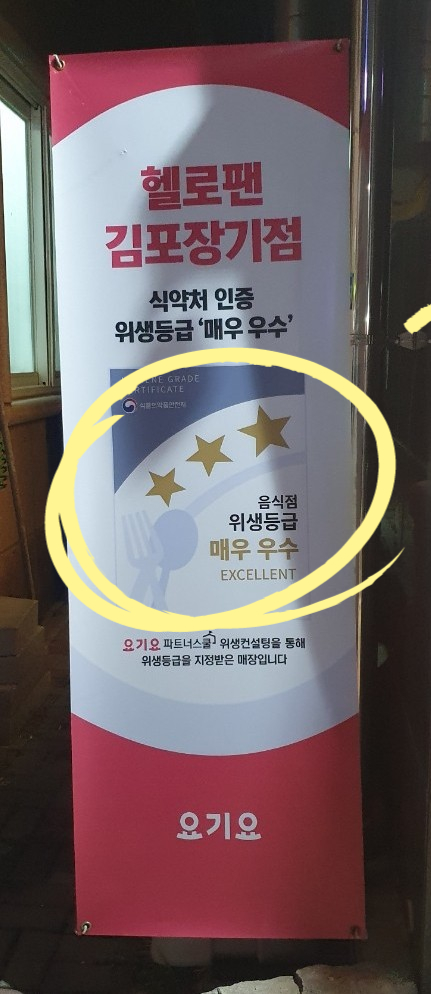 헬로팬김포 이미지