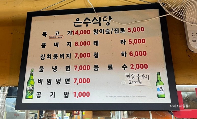 고기왕정육식당 이미지