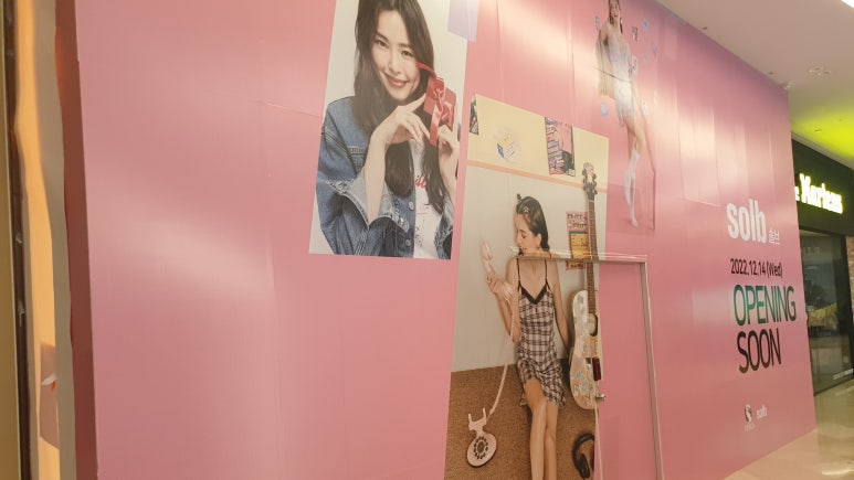 솔브스타필드 이미지