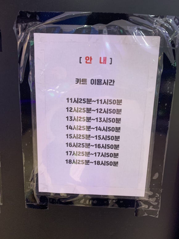 붕붕카트존 이미지