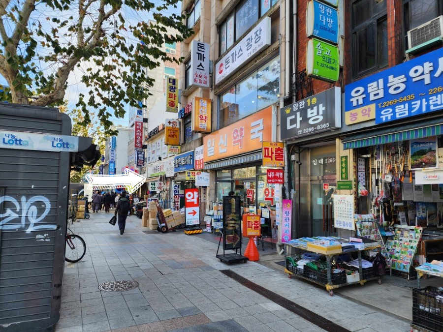 서울농약사 이미지