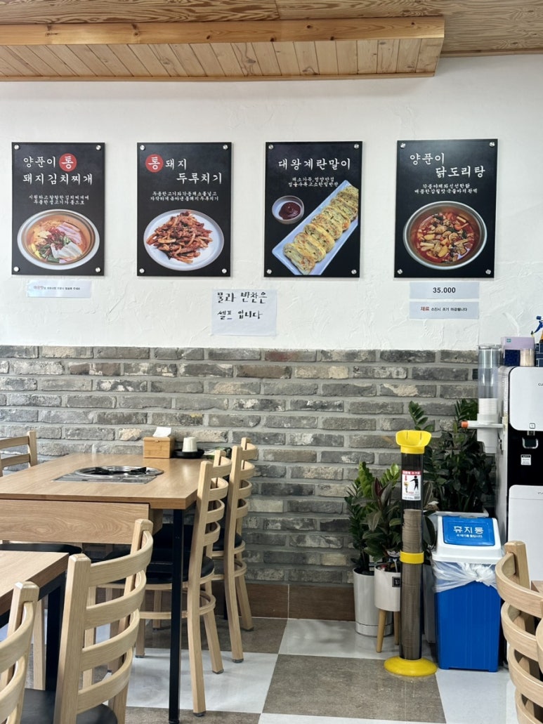 양푼이통돼지김치찌개 이미지