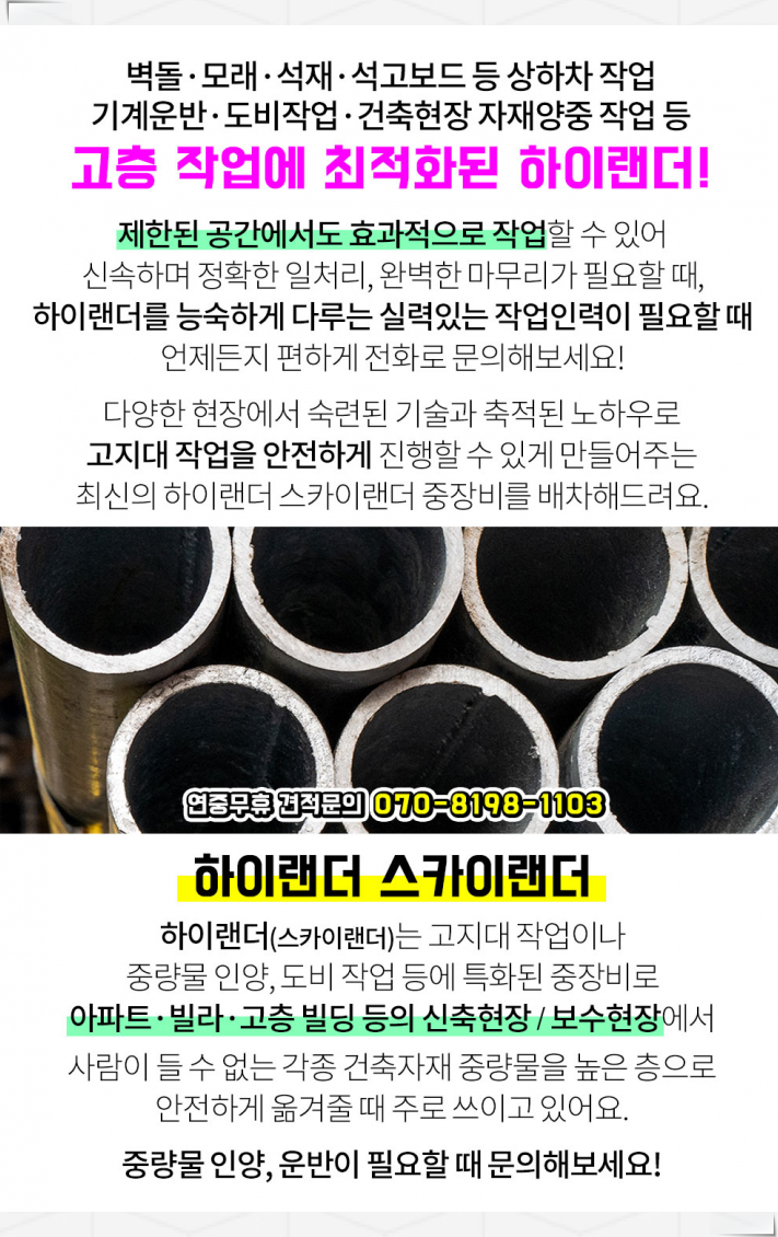 동도건설자재 이미지