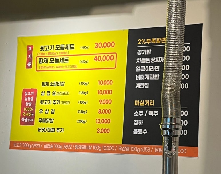 신천뒷고기 이미지
