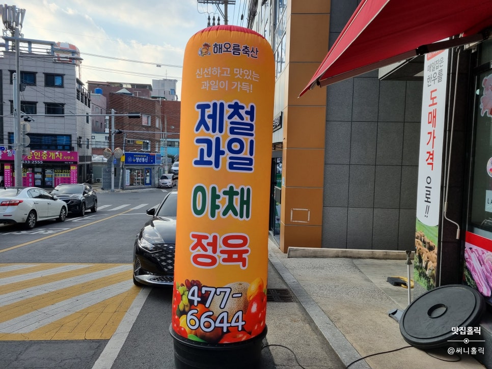해오름축산 이미지
