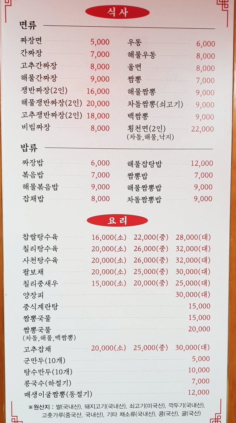 횡천루 이미지