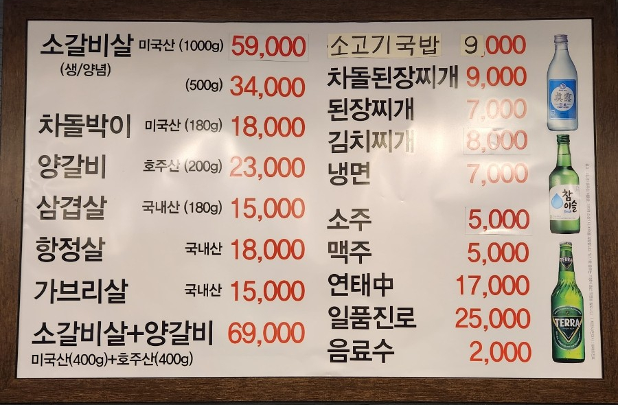 우설 삼겹집 이미지