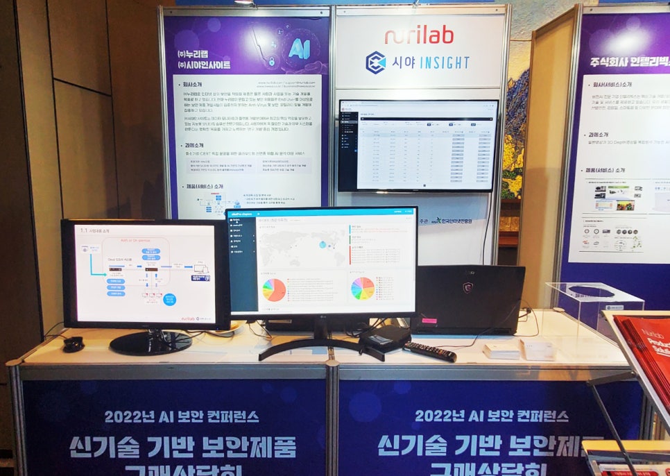 (주)인사이트랩 이미지