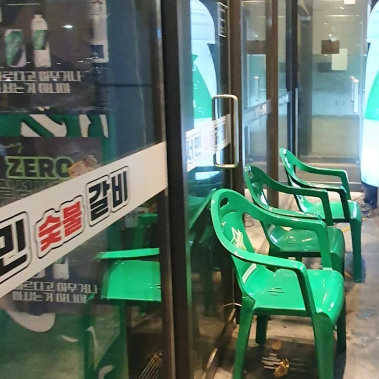 강변숯불갈비 이미지