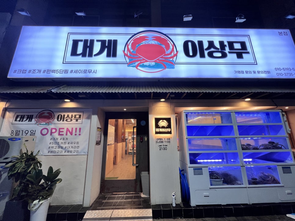 대게이상무 이미지