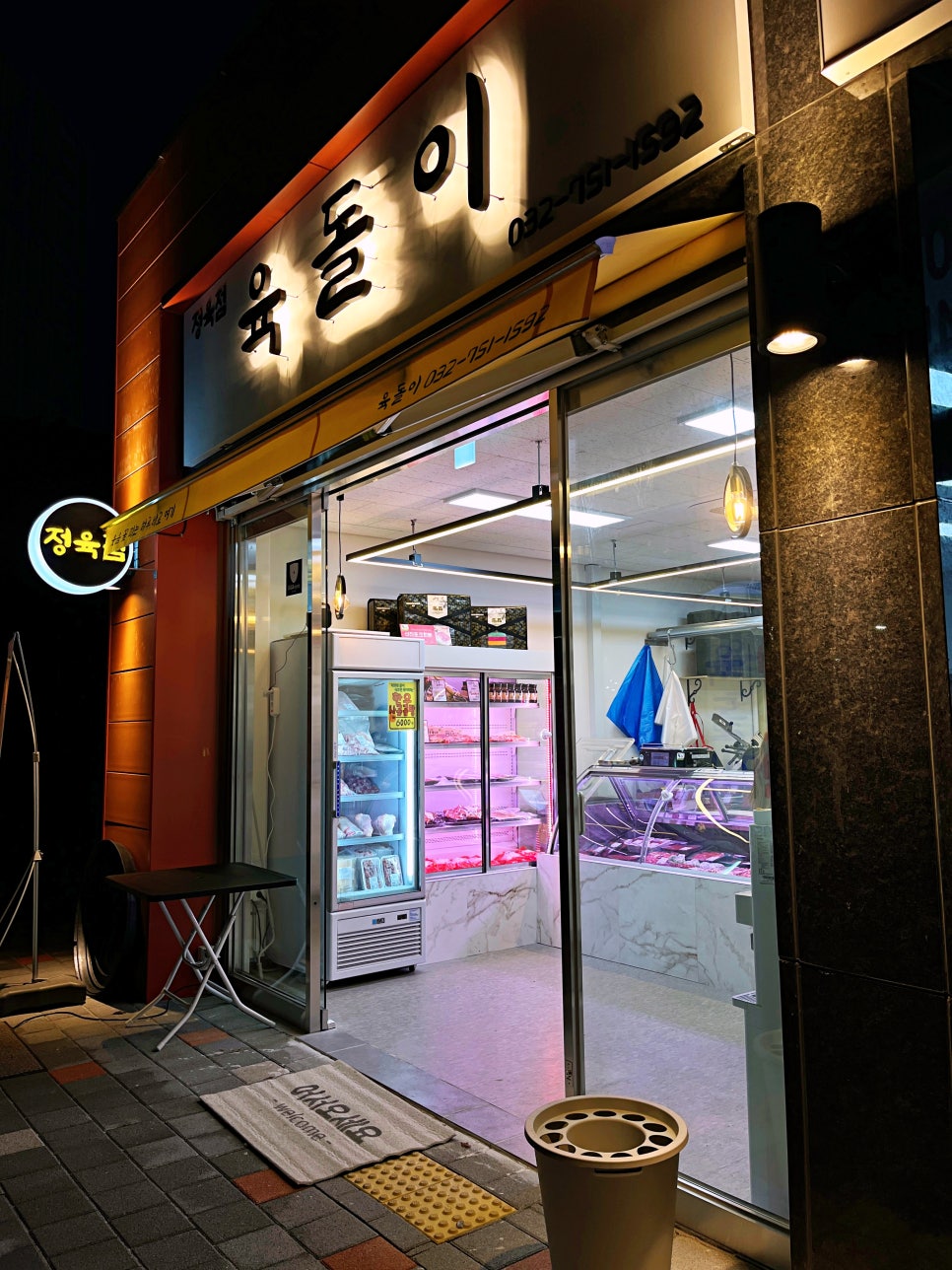 돌 정육점 이미지