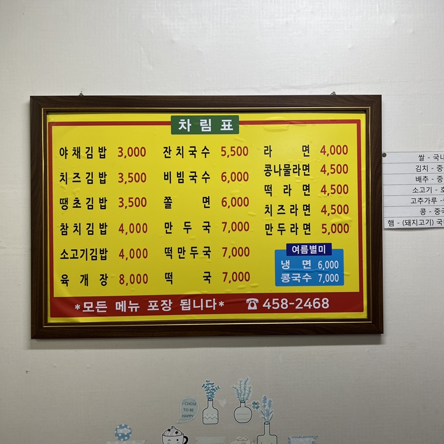 구의김밥 이미지