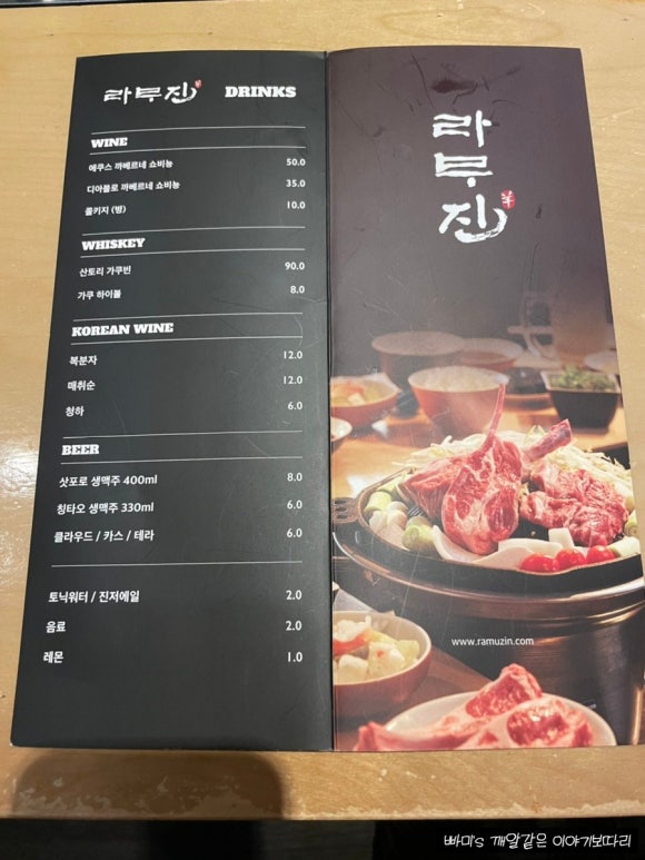 라무진부천중동점 이미지