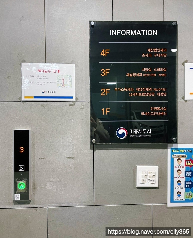 기흥세무서구내식당 이미지