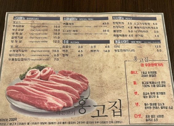 바른고기 이미지