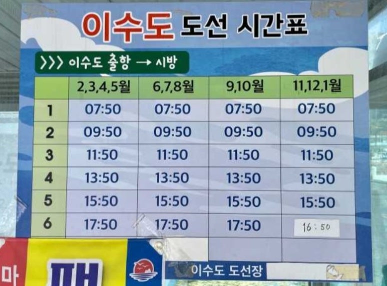 학교민박 이미지