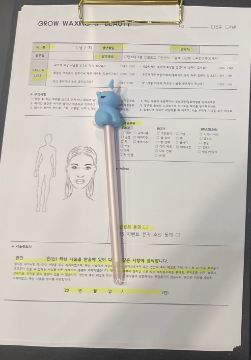 그로우왁싱&뷰티 이미지