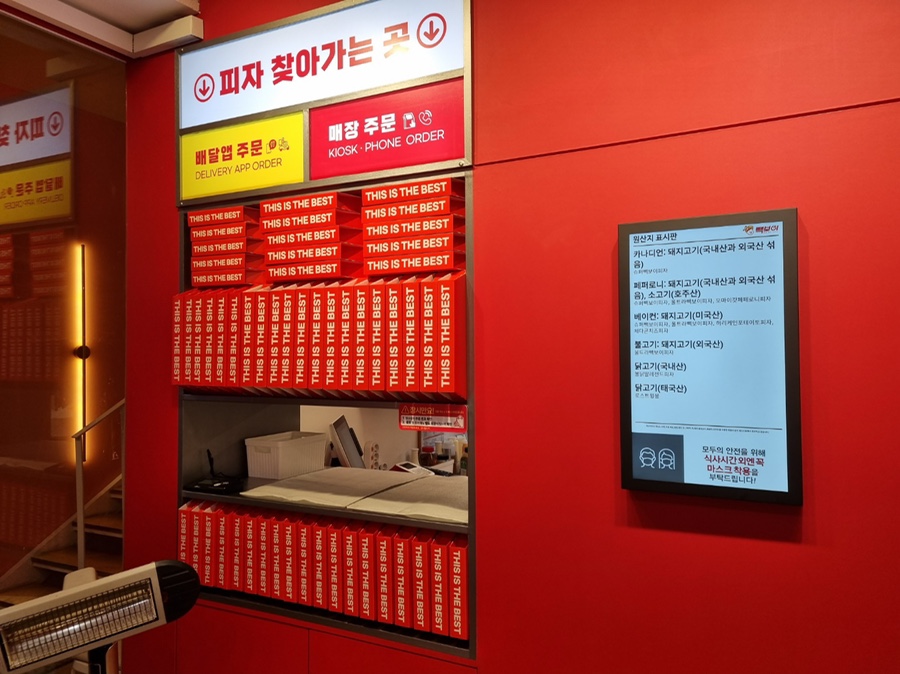 빽보이피자충주 이미지