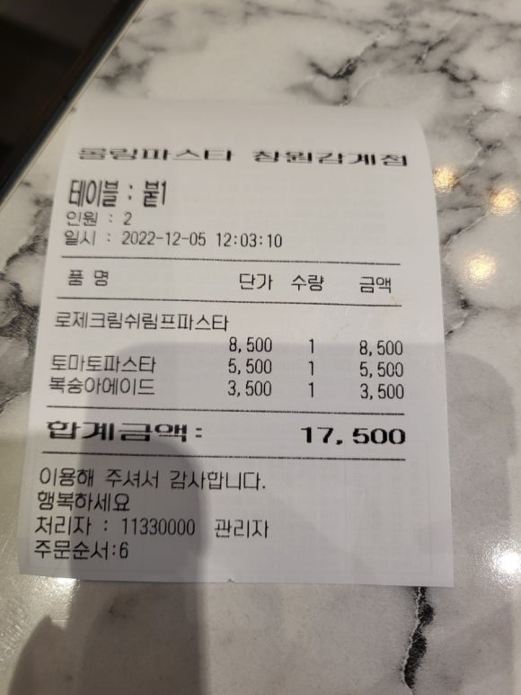 롤링파스타창원감계점 이미지