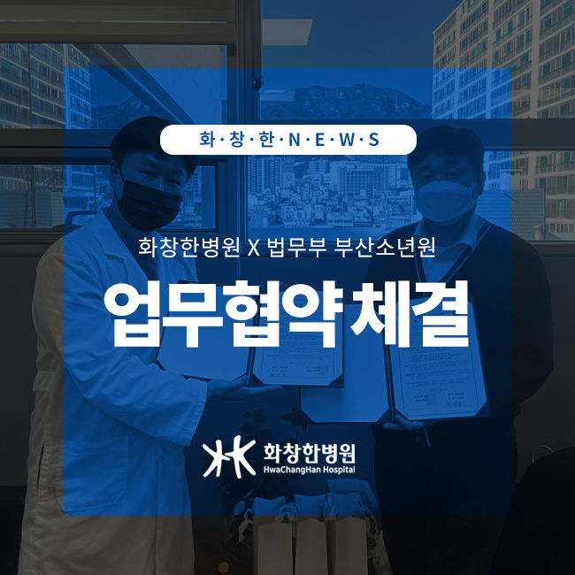 화창한병원 이미지