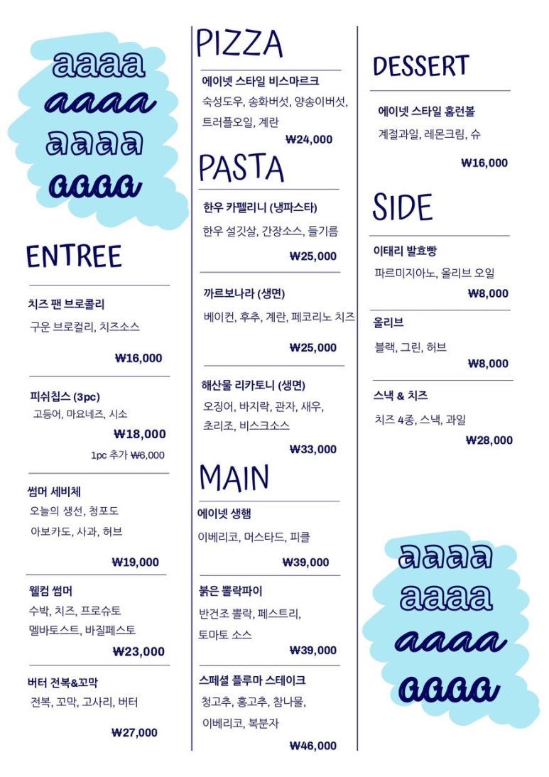 에이와인 이미지