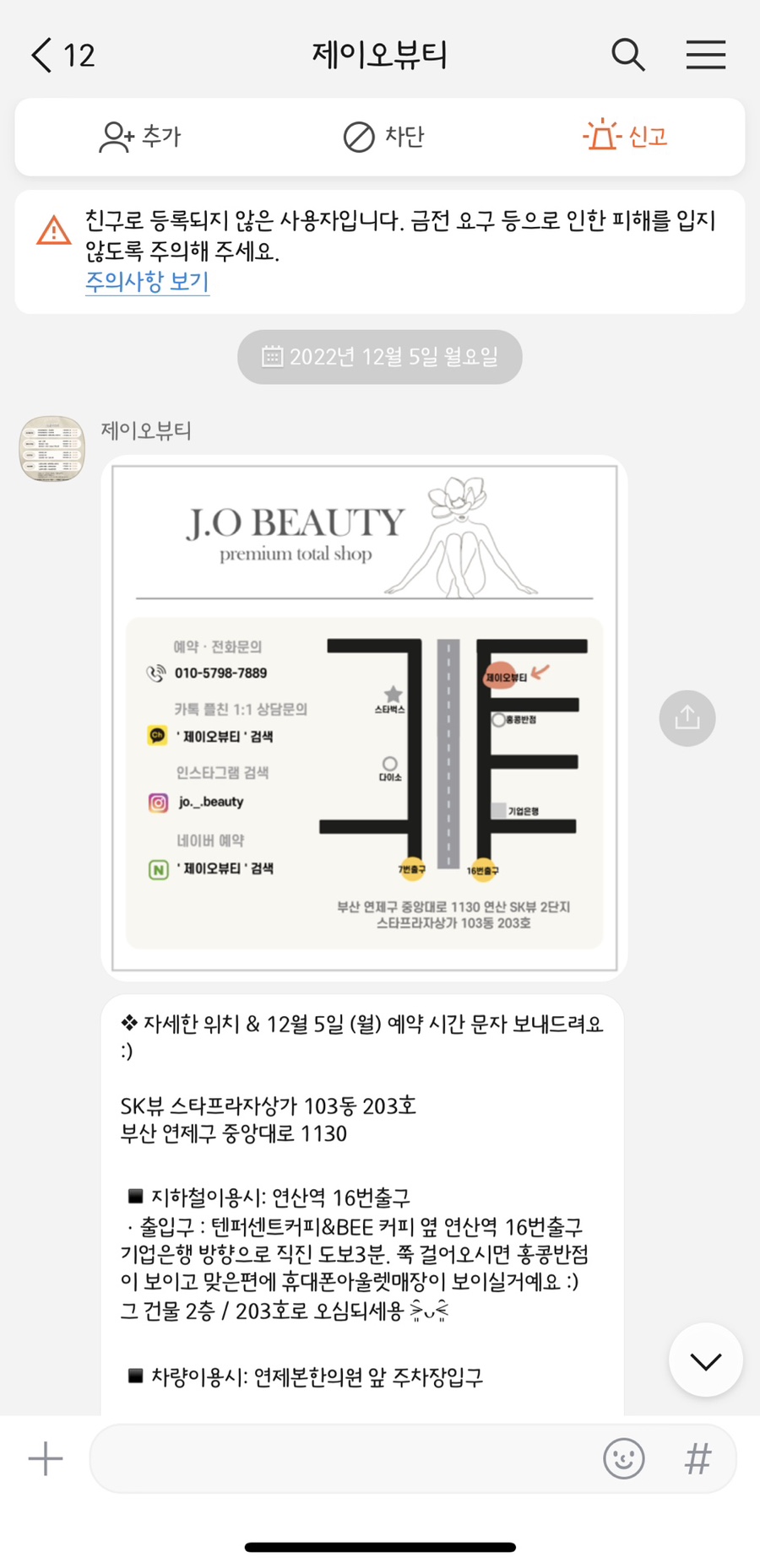 제이오뷰티 이미지