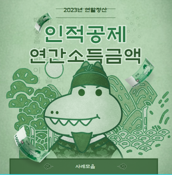 새론세무법인 이미지