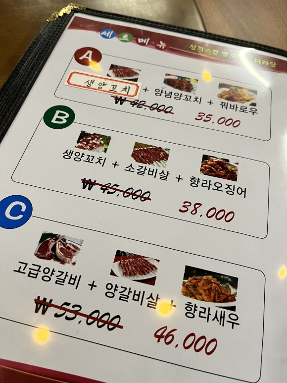 징기스칸양꼬치 이미지