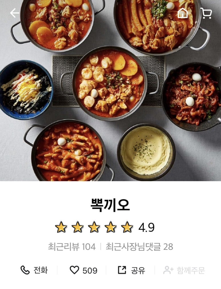 뽁끼오 이미지