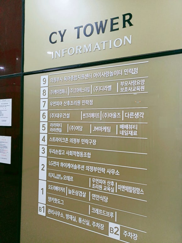 부모사랑요양보호사교육원 이미지