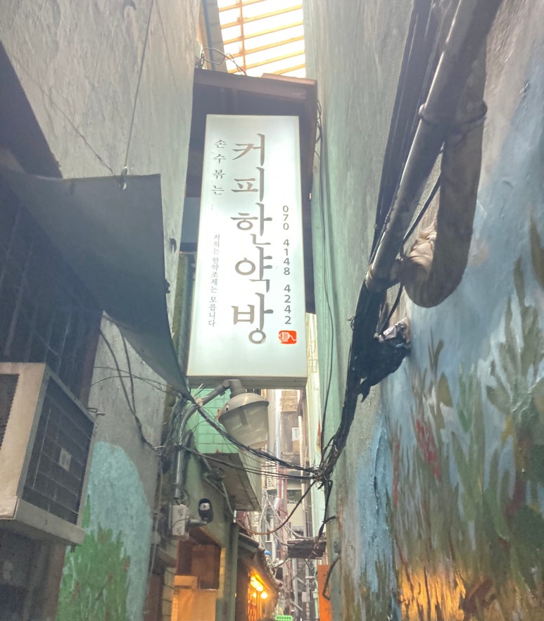 자연한약방 이미지