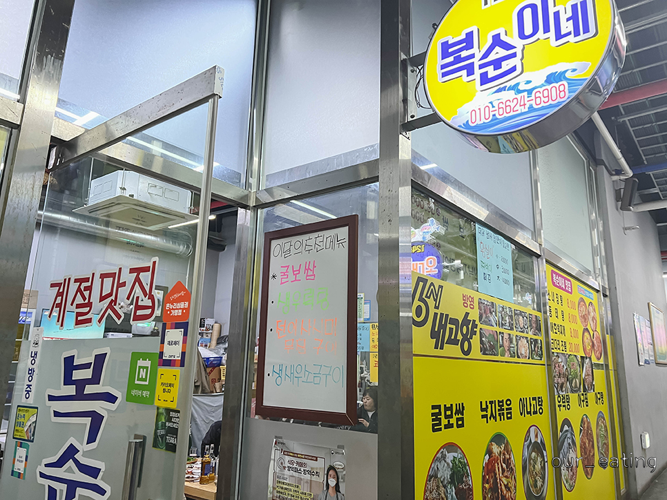 복순이네장터 이미지