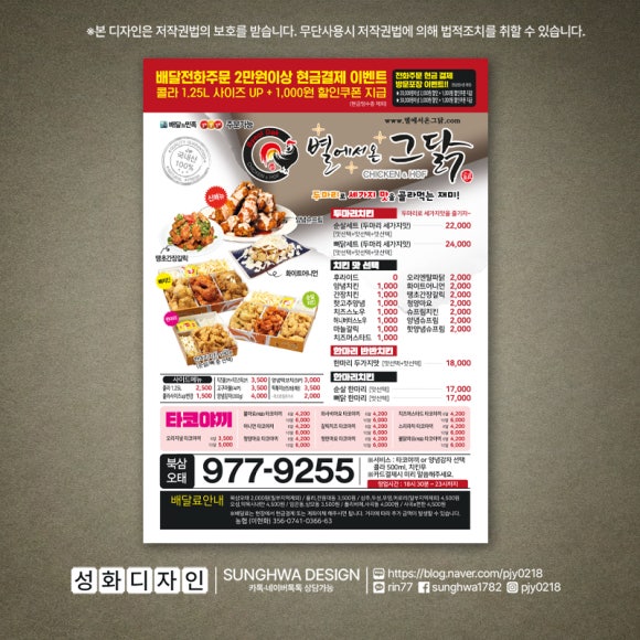 별에서온그닭북삼오태점 이미지