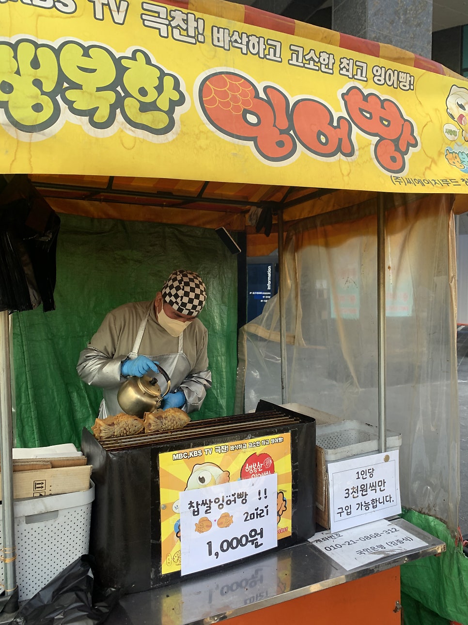 토종잉어빵 이미지