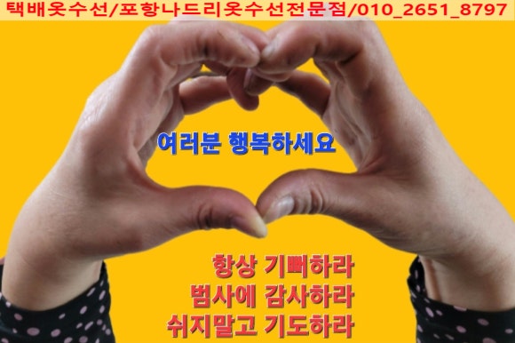 반짝반짝옷수선 이미지