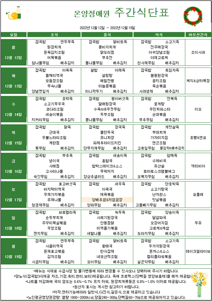 온양정애원 이미지