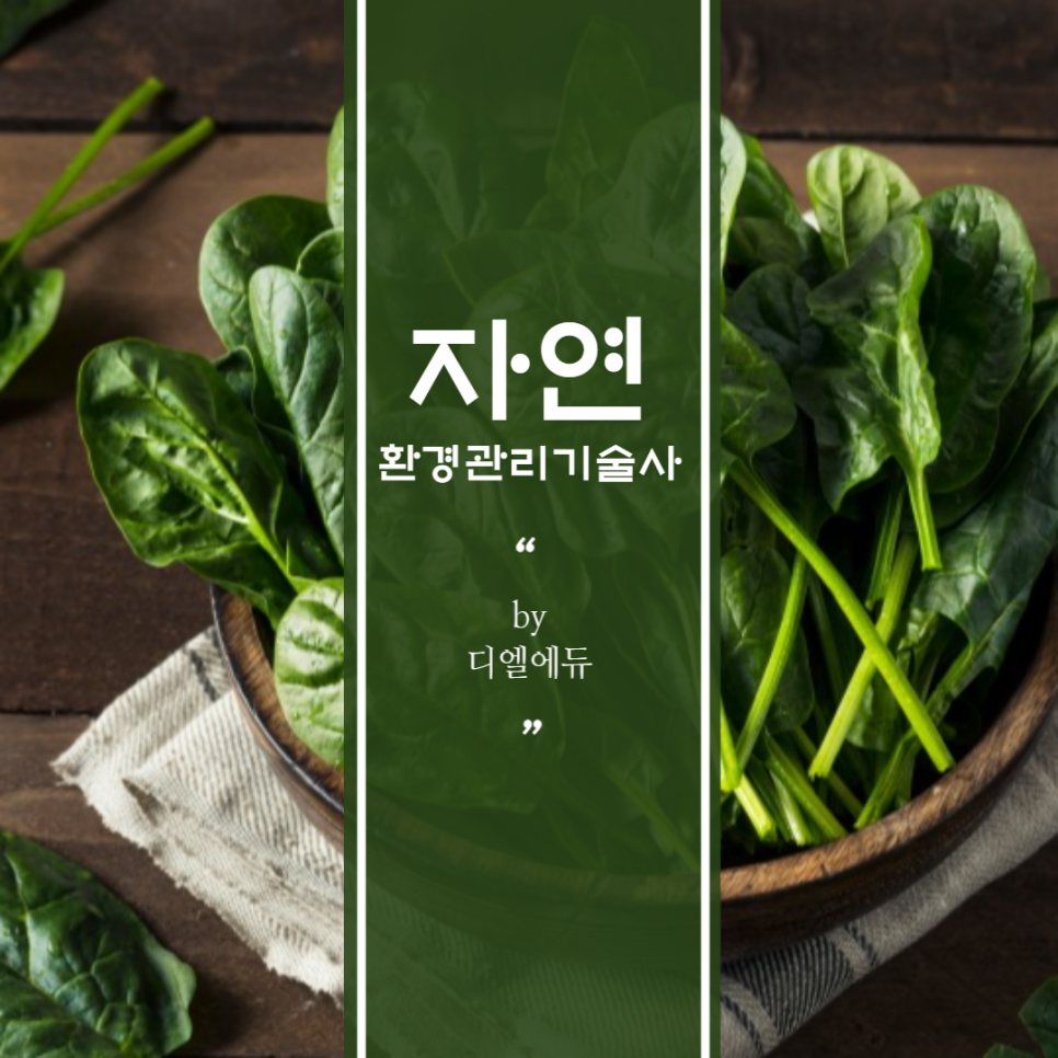자연환경산업 이미지