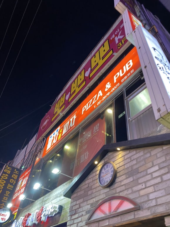 팔자좀피자 이미지