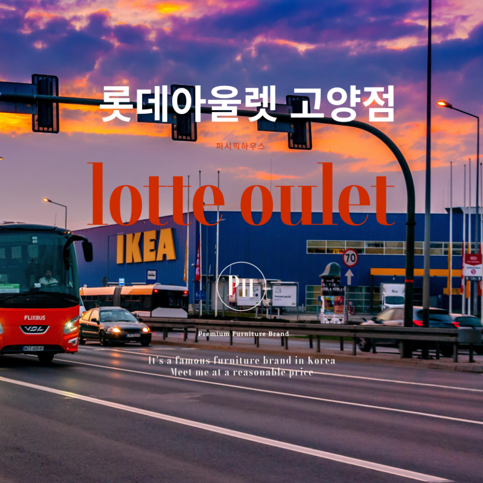 퍼시픽아울렛 이미지