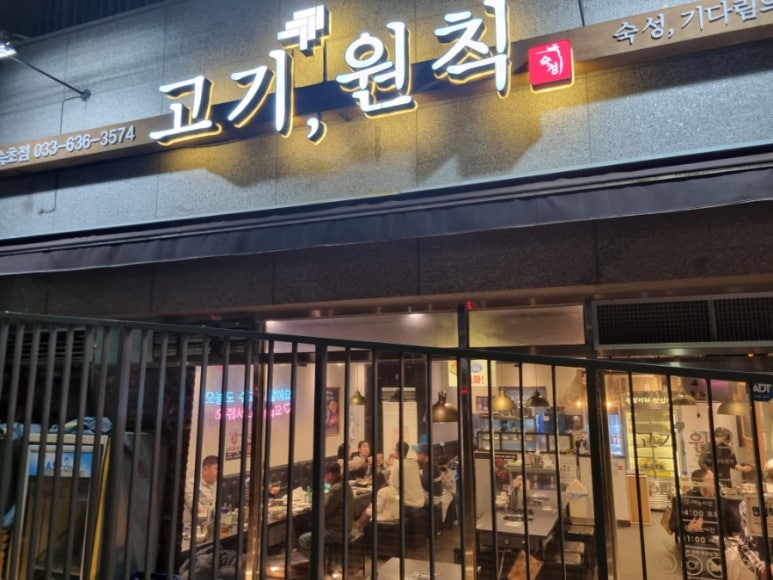 고기원칙속초점 이미지
