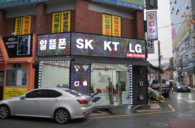 펀통신 이미지