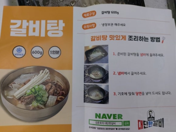 김준호의대단한갈비 이미지