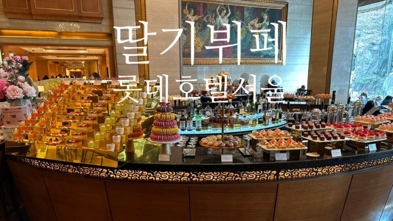 딸기노래바 이미지