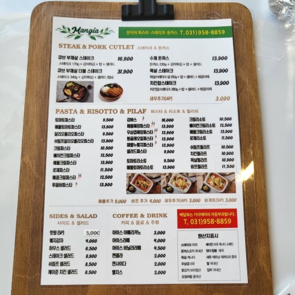 만지아 이미지