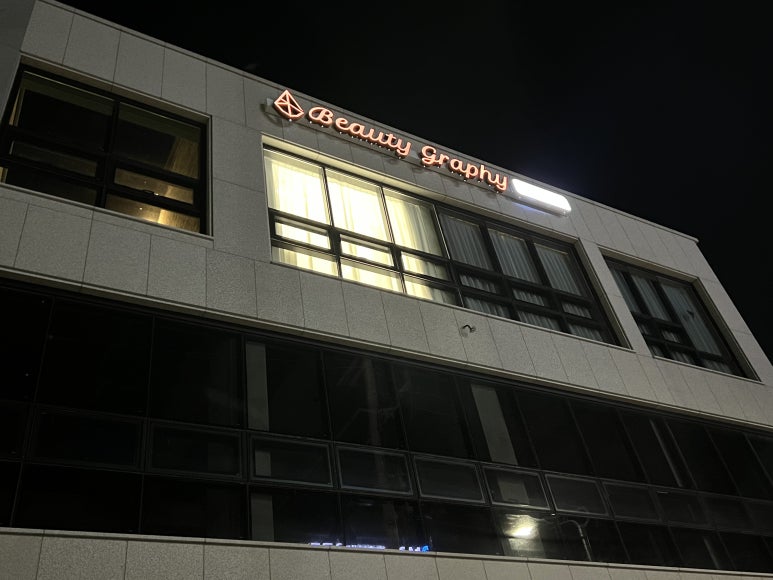 뷰티그라피왁싱 이미지