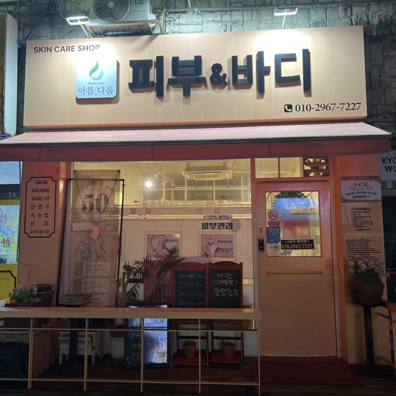 아름다옴 이미지