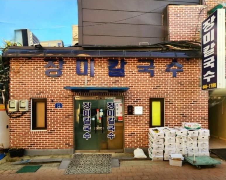 옛날칼국수 이미지