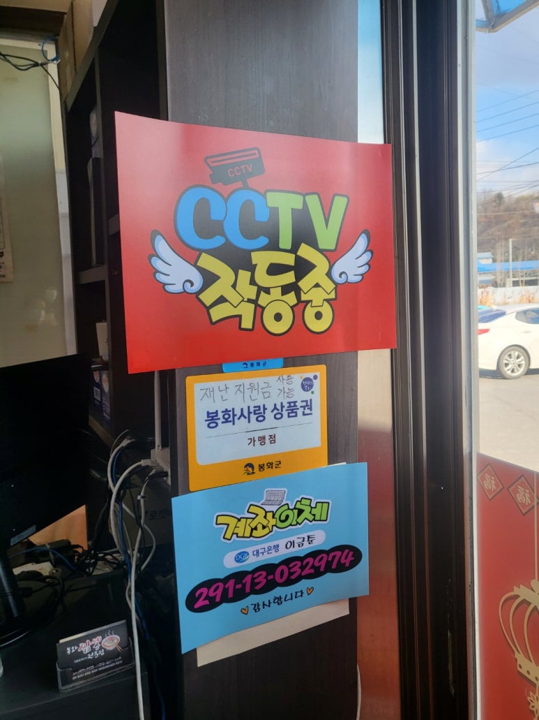 봉화짬뽕 이미지