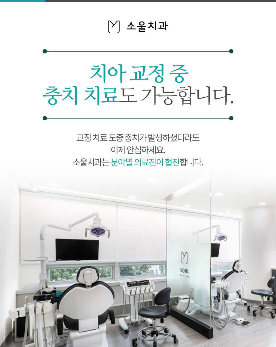 서울하우치과 이미지